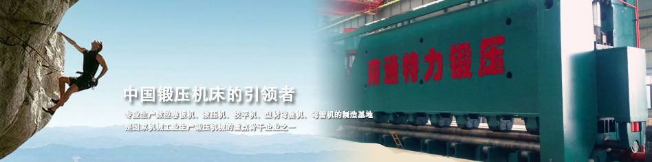 船用卷板機